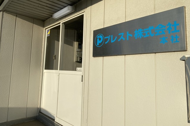 会社情報